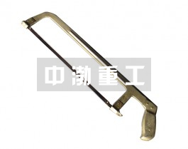 防爆锯弓子、锯条