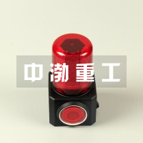 防爆声光报警灯