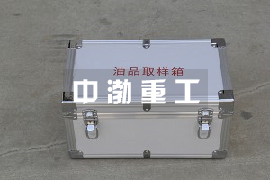A1250油品取样箱