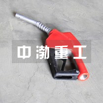 加油枪