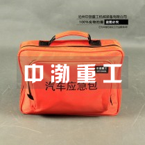 L1201汽车应急包
