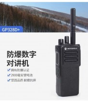 防爆对讲机GP328D+
