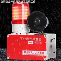 火灾报警器